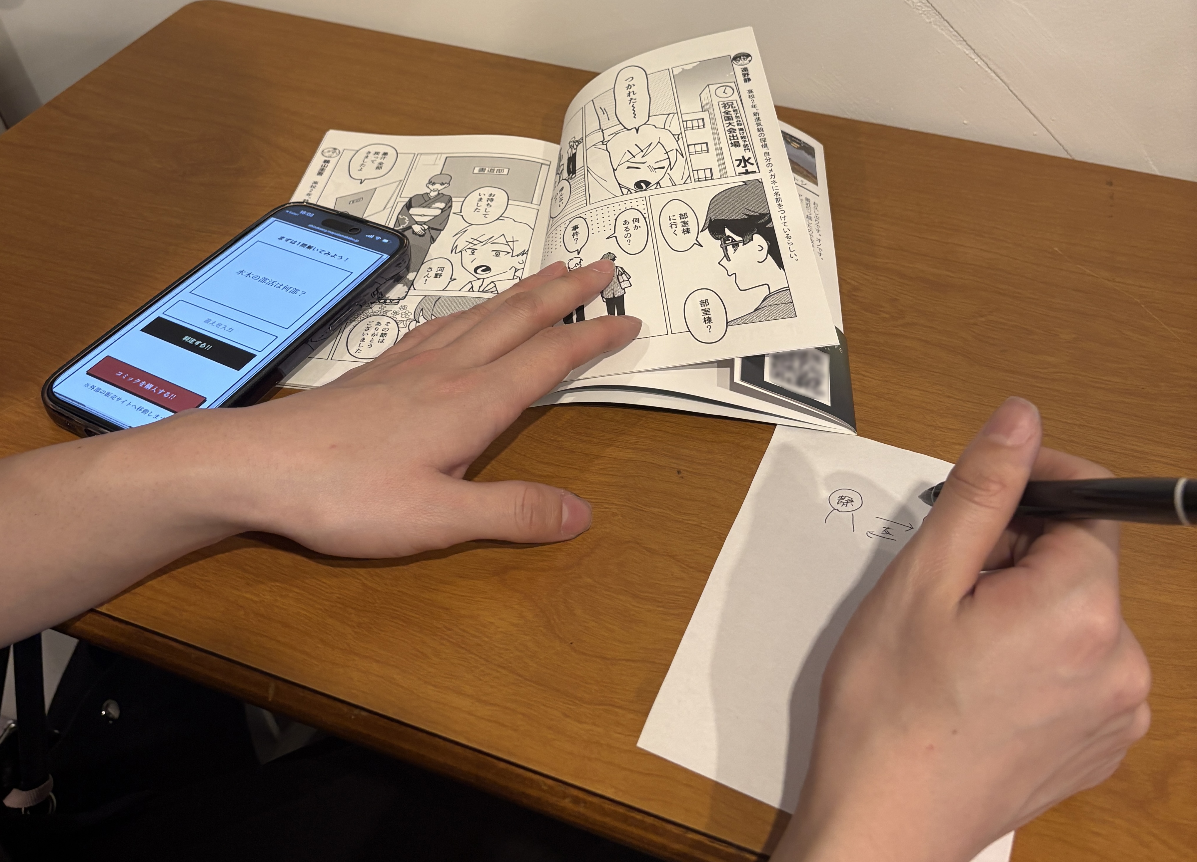 漫画を読む